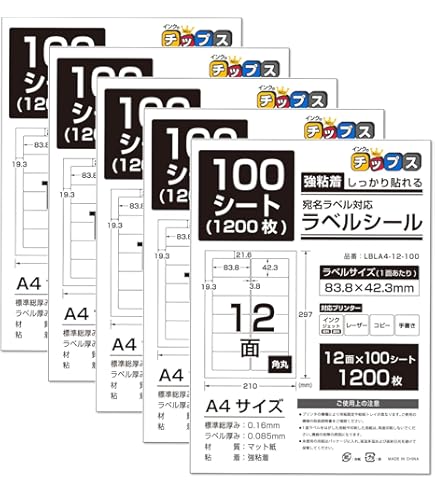 Amazon.co.jp: 東洋印刷 ワールドプライスラベル A4 12面 500シート